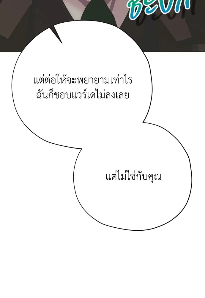 คมเขี้ยวชำระแค้น ตอนที่ 31 รูปที่ 82