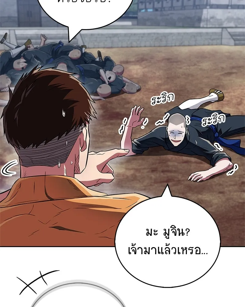 สุดยอดเทรนเนอร์แห่งยุทธภพ ตอนที่ 35 การประลองที่ใกล้เคียงกับการต่อ รูปที่ 76