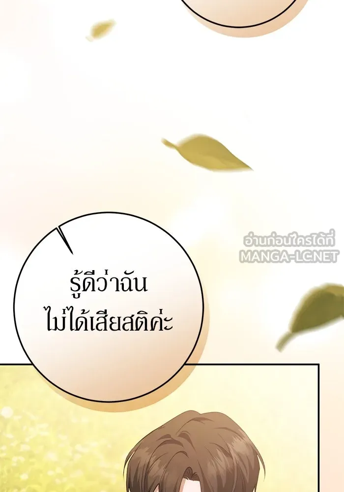 เบื้องหลังรอยยิ้มของเจ้าหญิง ตอนที่ 63 รูปที่ 21