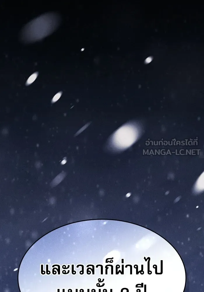 นักดาบอัจฉริยะจากอะคาเดมี ตอนที่ 131 รูปที่ 57