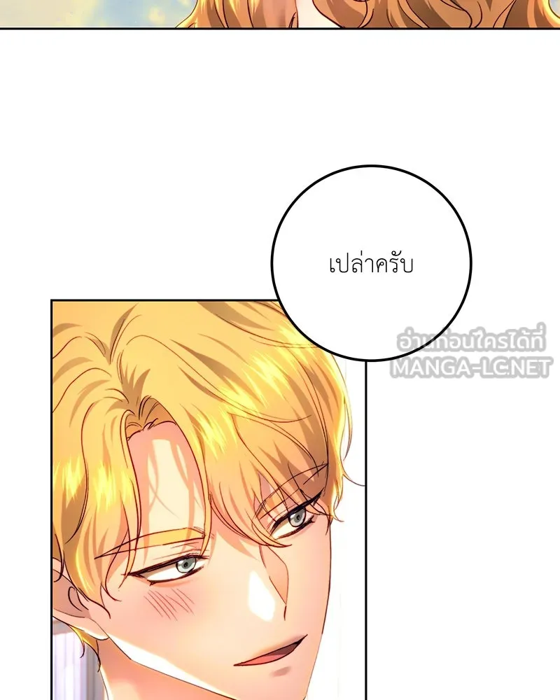 เจ้าหญิงคลั่งแห่งวังหลวง ตอนที่ 92 รูปที่ 9