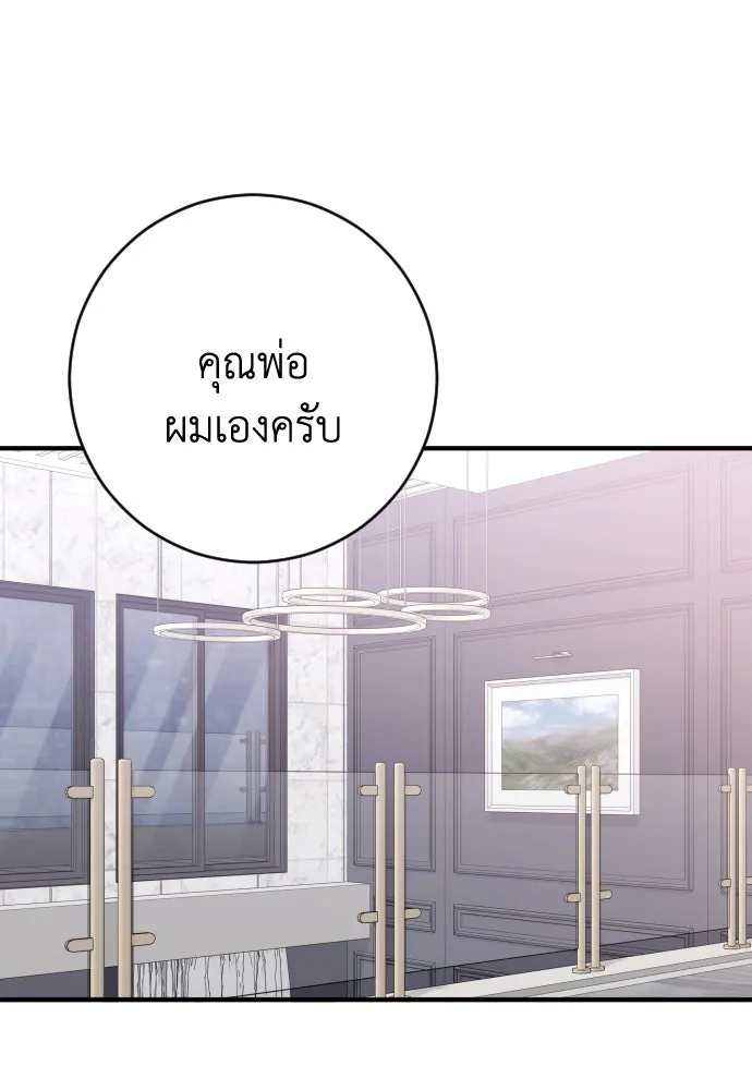 รักไร้ราคา ตอนที่ 52 รูปที่ 133