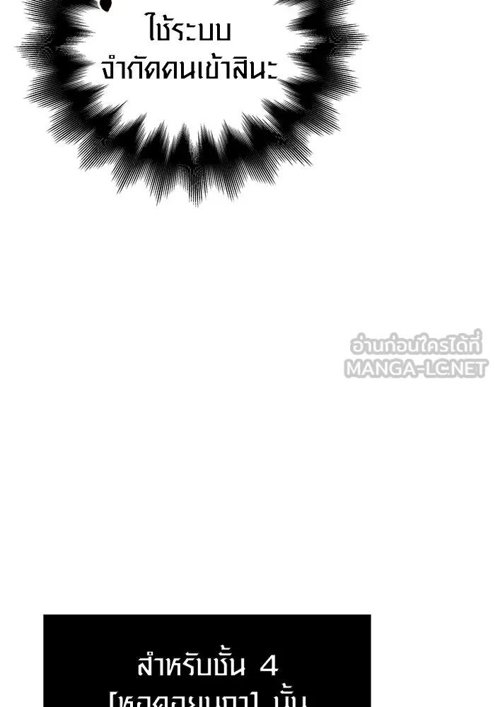 เอาชีวิตรอดในเกมฉบับคนเถื่อน ตอนที่ 54 รอดกลับมา รูปที่ 63