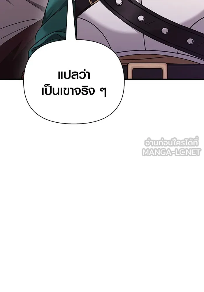 เอาชีวิตรอดในเกมฉบับคนเถื่อน ตอนที่ 37 รูปที่ 12