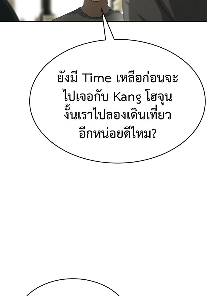 การกลับมาของทรราชวันสิ้นโลก ตอนที่ 18 รูปที่ 112