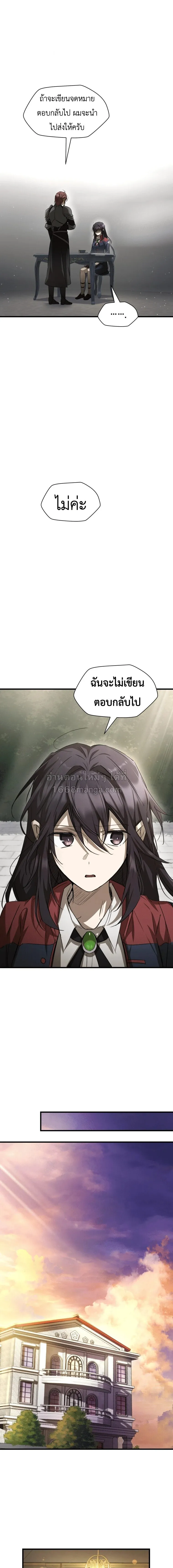 Helmut_ The Forsaken Child ตอนที่ ตอนที่ 131 รูปที่ 13