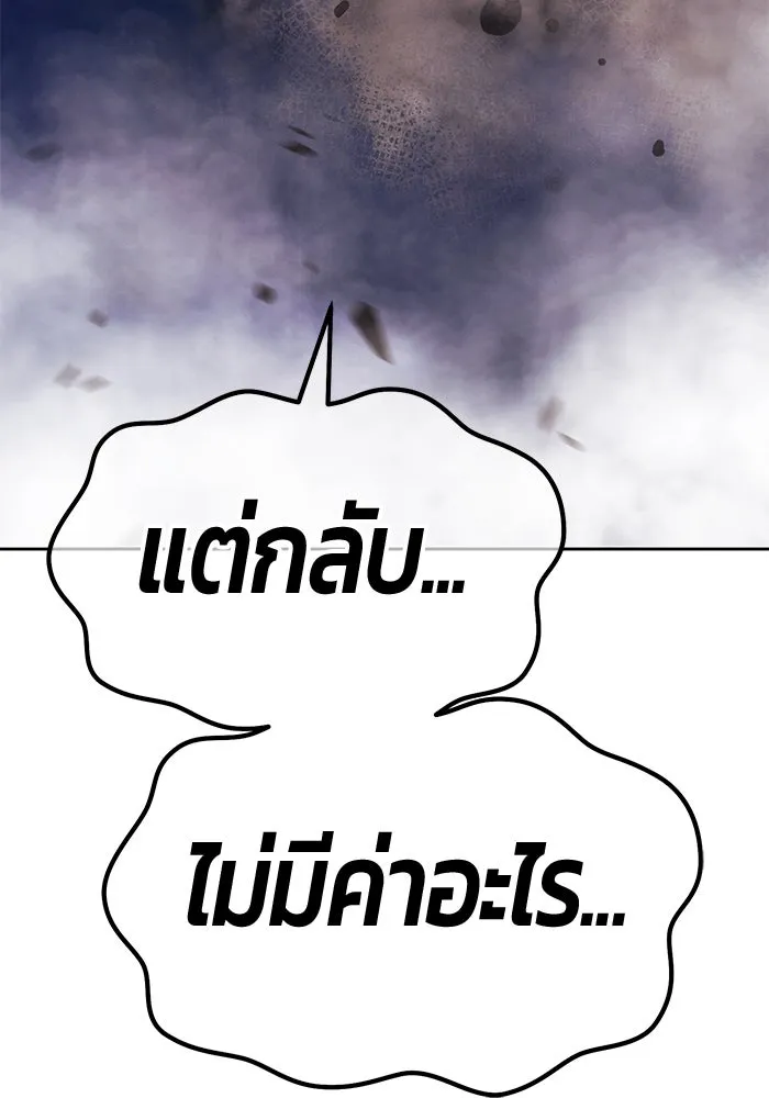 +99 ท่อนไม้พร้อมบวก ตอนที่ 15 ผู้เล่นปนเปื้อน vs พีซ (4) รูปที่ 484