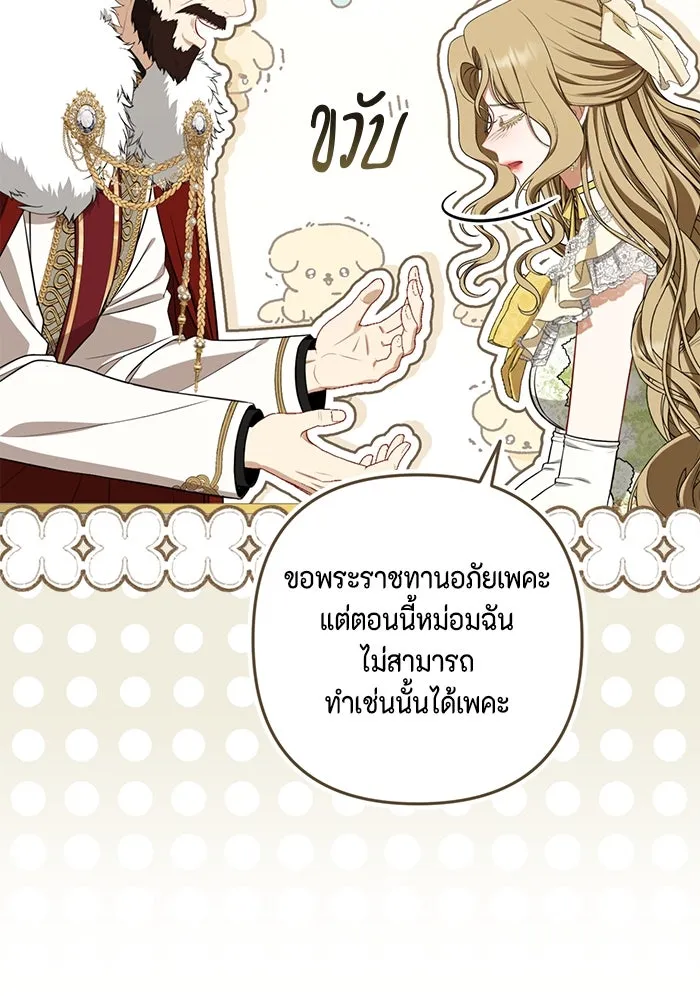 ละครชีวิตลิขิตรัก ตอนที่ 15 รูปที่ 26