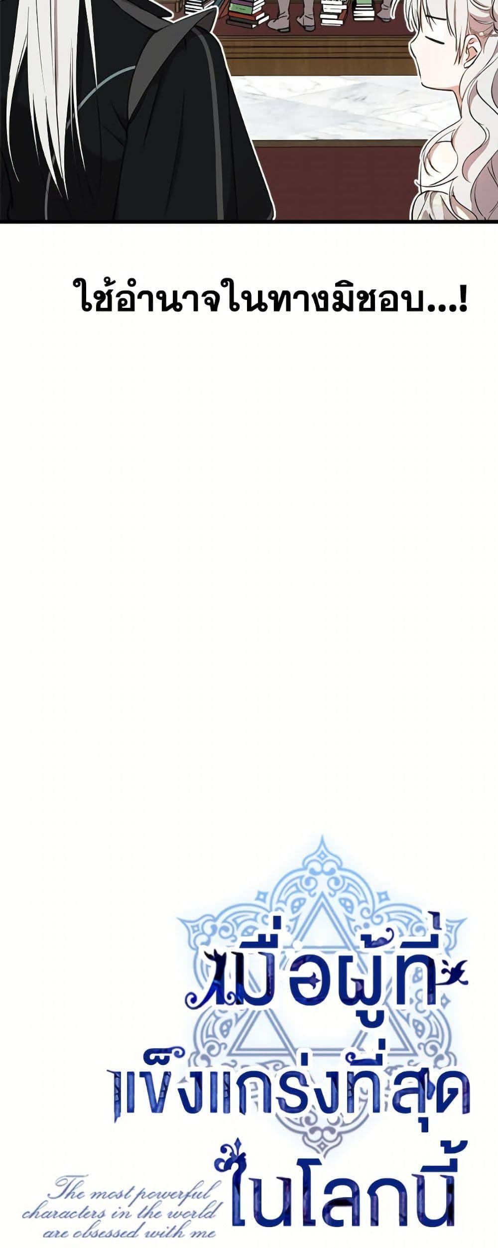 Manga-lc-com อ่านมังงะ อ่านการ์ตูน ออนไลน์ ฟรี The Strongest Characters in the World are Obsessed With Me ตอนที่ 1 2 3 4 5 6 7 8 9 10 11 12 13 14 ฟรี ไม่มีโฆษณา Manga-lc - อ่าน มังงะ อ่าน การ์ตูน ออนไลน์ อ่านมังงะ ฟรี