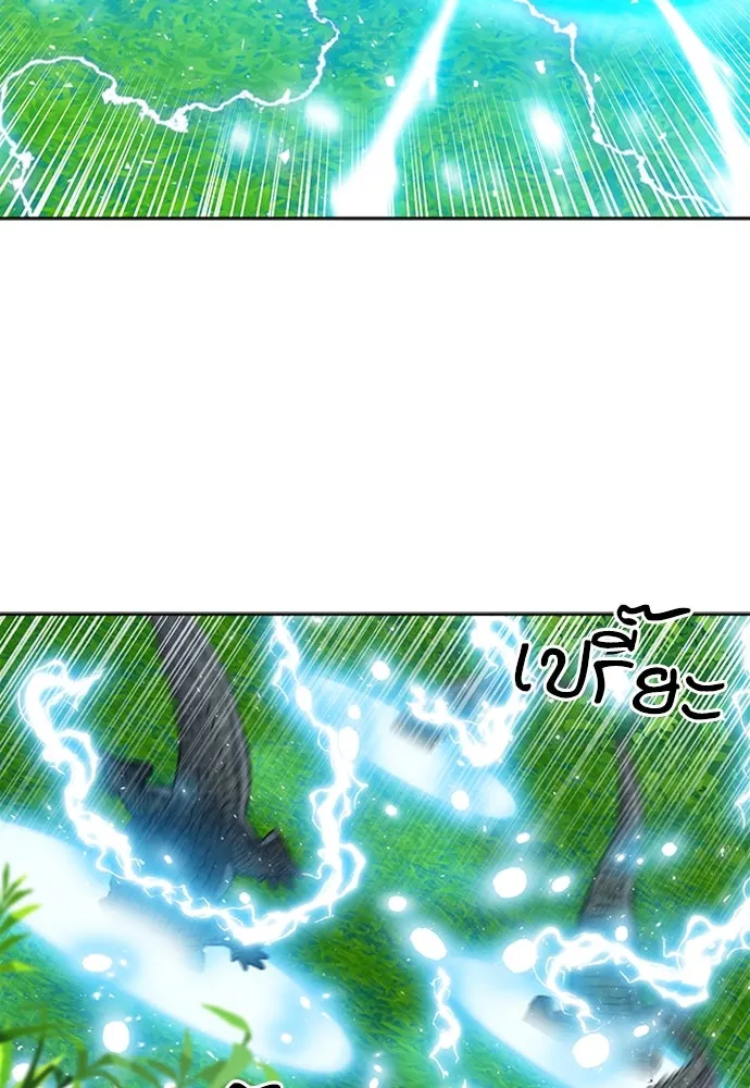 ดรูอิดแห่งสถานีโซล ตอนที่ 97 รูปที่ 128