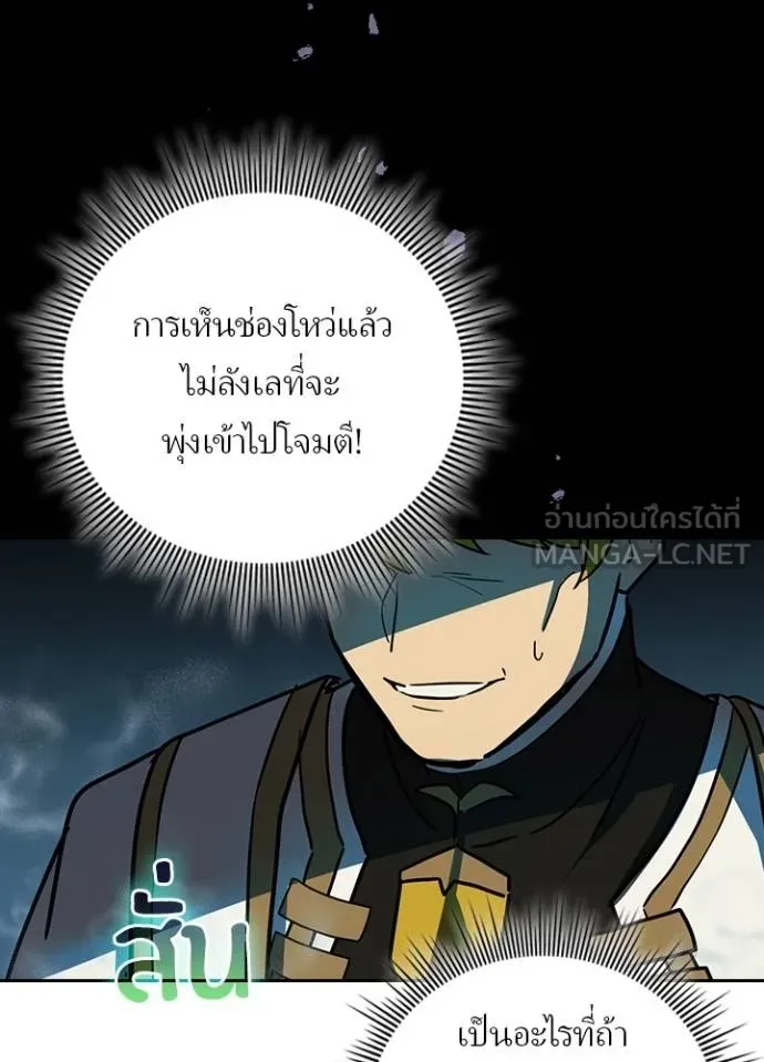 เป้าหมายครั้งที่ 2 ตอนที่ 41 รูปที่ 30
