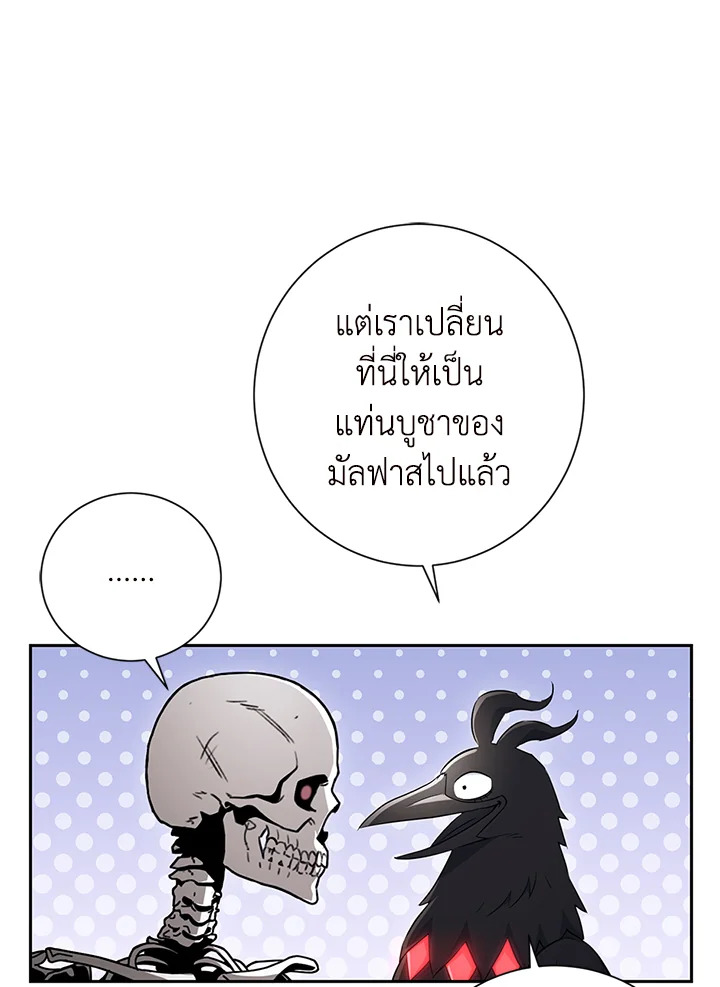 พลทหารโครงกระดูกผู้ม ตอนที่ 126 รูปที่ 69