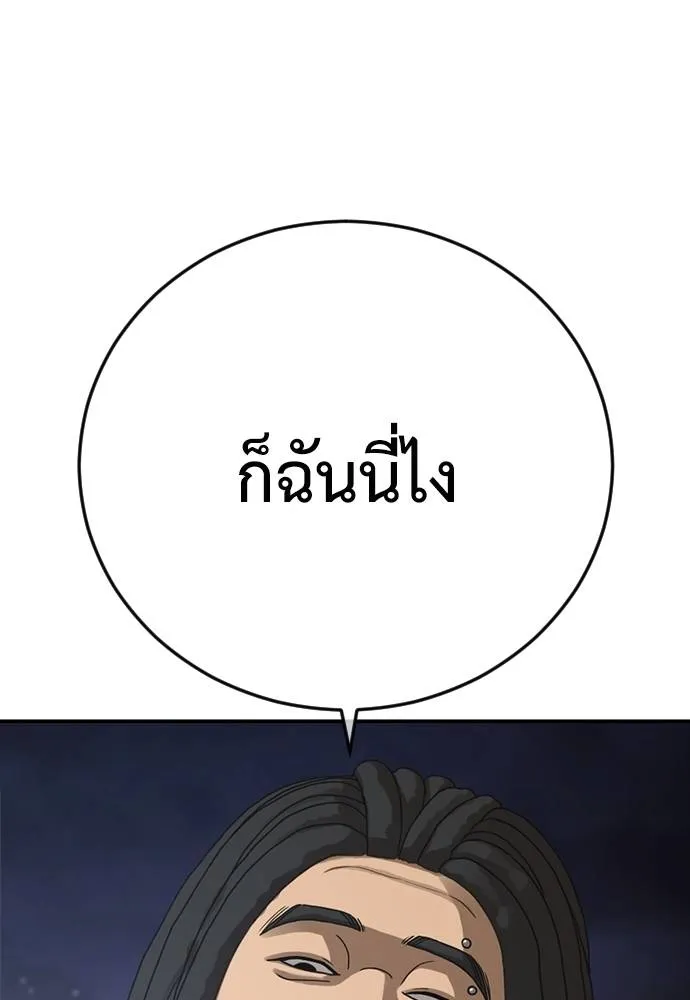 Y2K ตอนที่ 51 รูปที่ 211