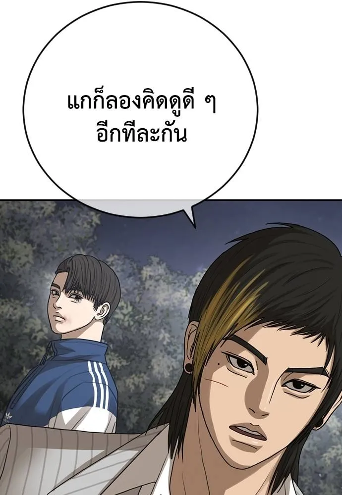 y2k ตอนที่ 56 รูปที่ 76