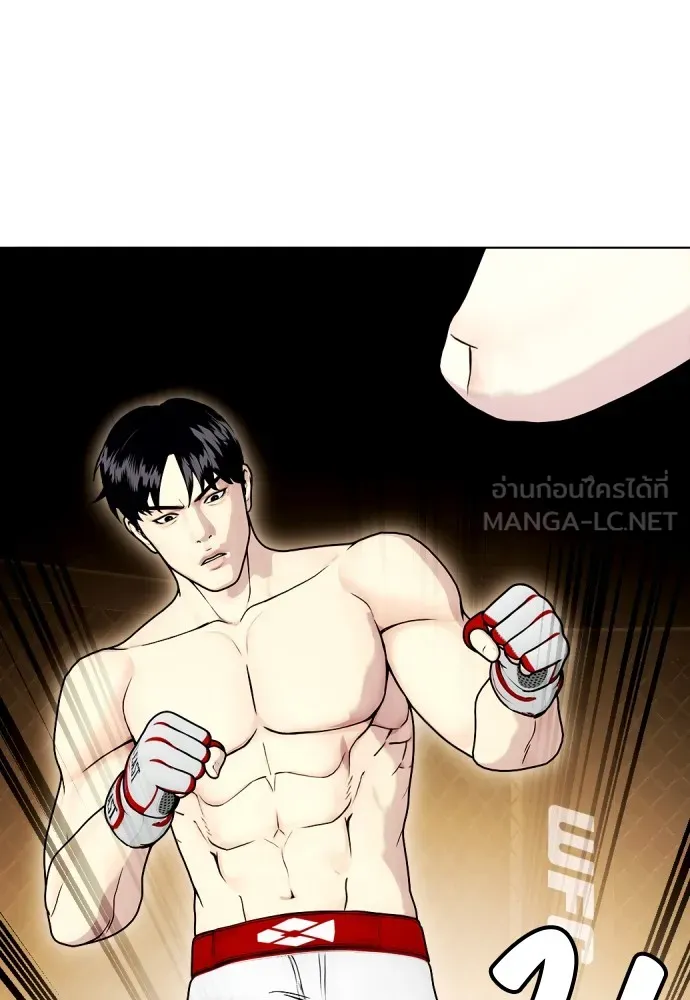 หมาหัวเน่าเก๋าเกินไป ตอนที่ 76 รูปที่ 153