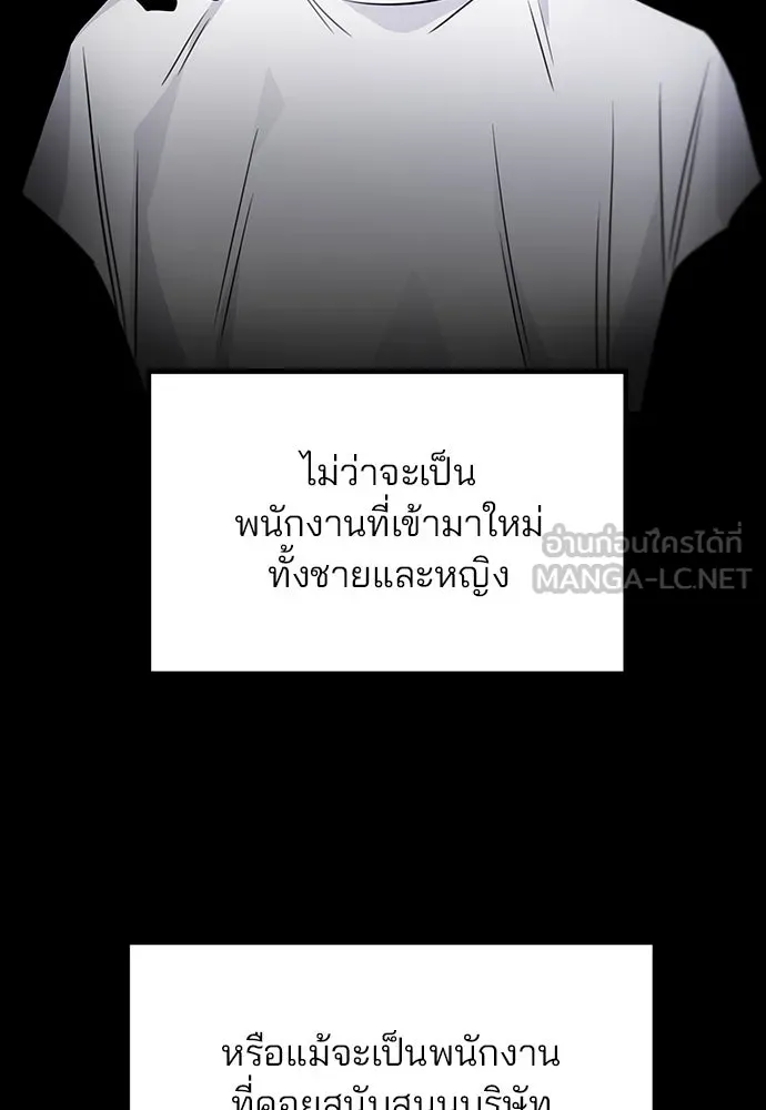 รักผิดแผน ตอนที่ 47 รูปที่ 66