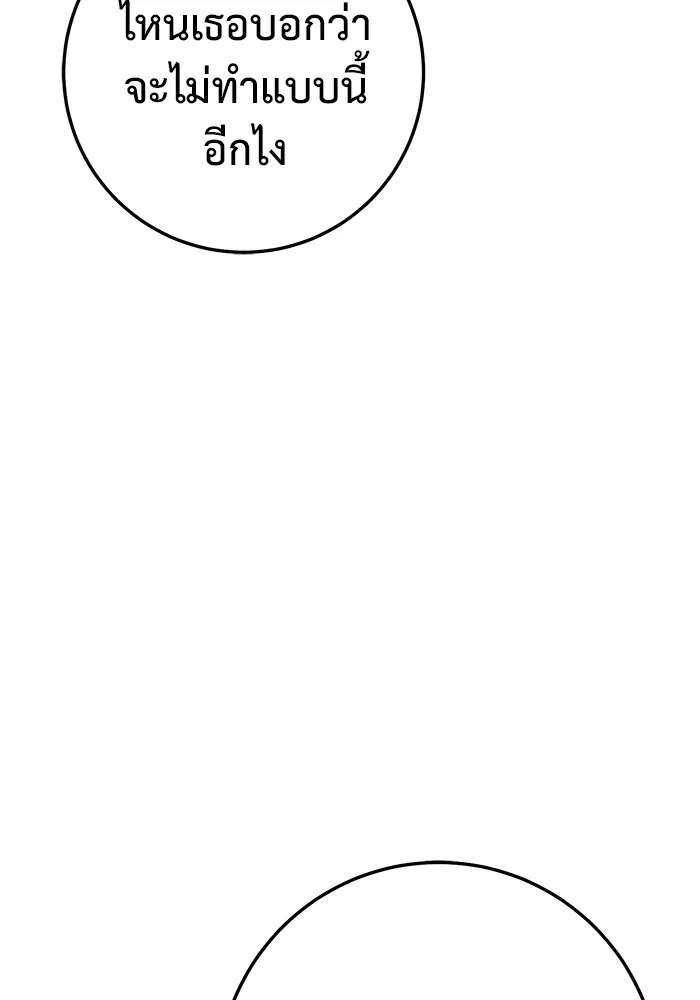 ราชินีนักบู๊ ตอนที่ 26 รูปที่ 35