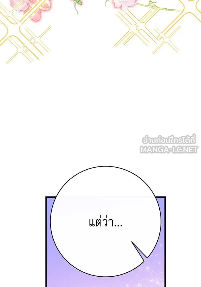 นางร้ายที่ไหนจะมีคุณธรรม ตอนที่ 104 รูปที่ 48