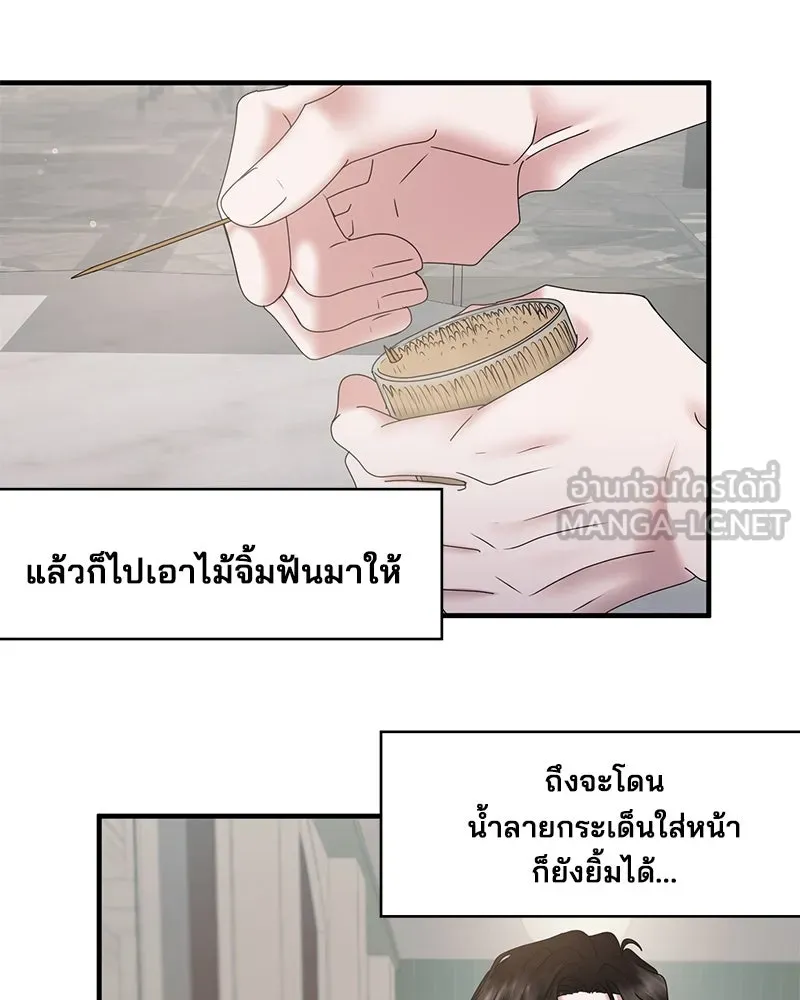 สามีที่ไม่ได้ขอ ตอนที่ 25 รูปที่ 78