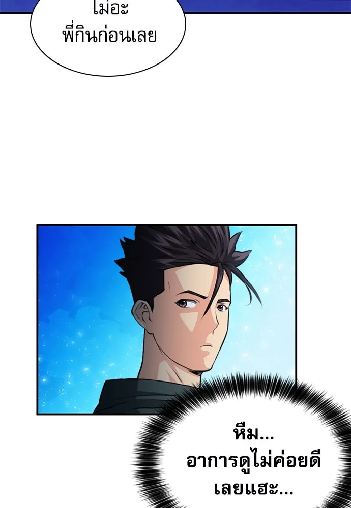 ดรูอิดแห่งสถานีโซล ตอนที่ 158 รูปที่ 112