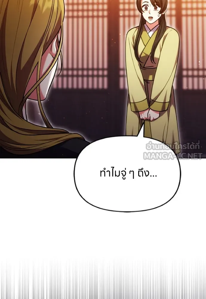 ข้าเนี่ยนะเป็นพระสนม ตอนที่ 103 สิ่งที่เขาทิ้งไว้ รูปที่ 102