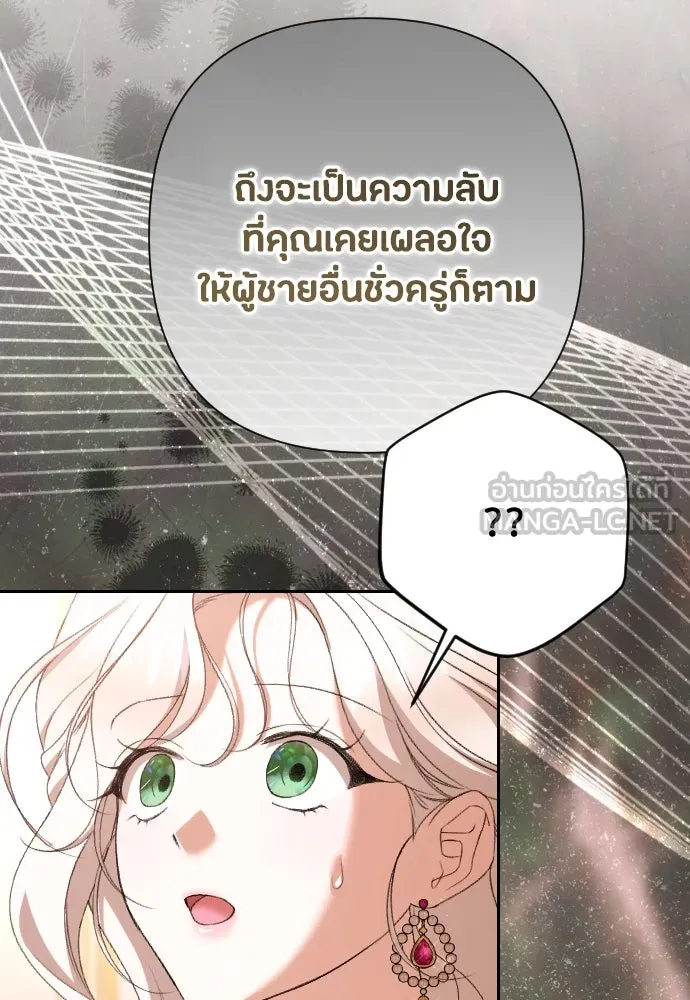 แด่ใจที่ไร้รัก ตอนที่ 70 (ตอนจบ) รูปที่ 3