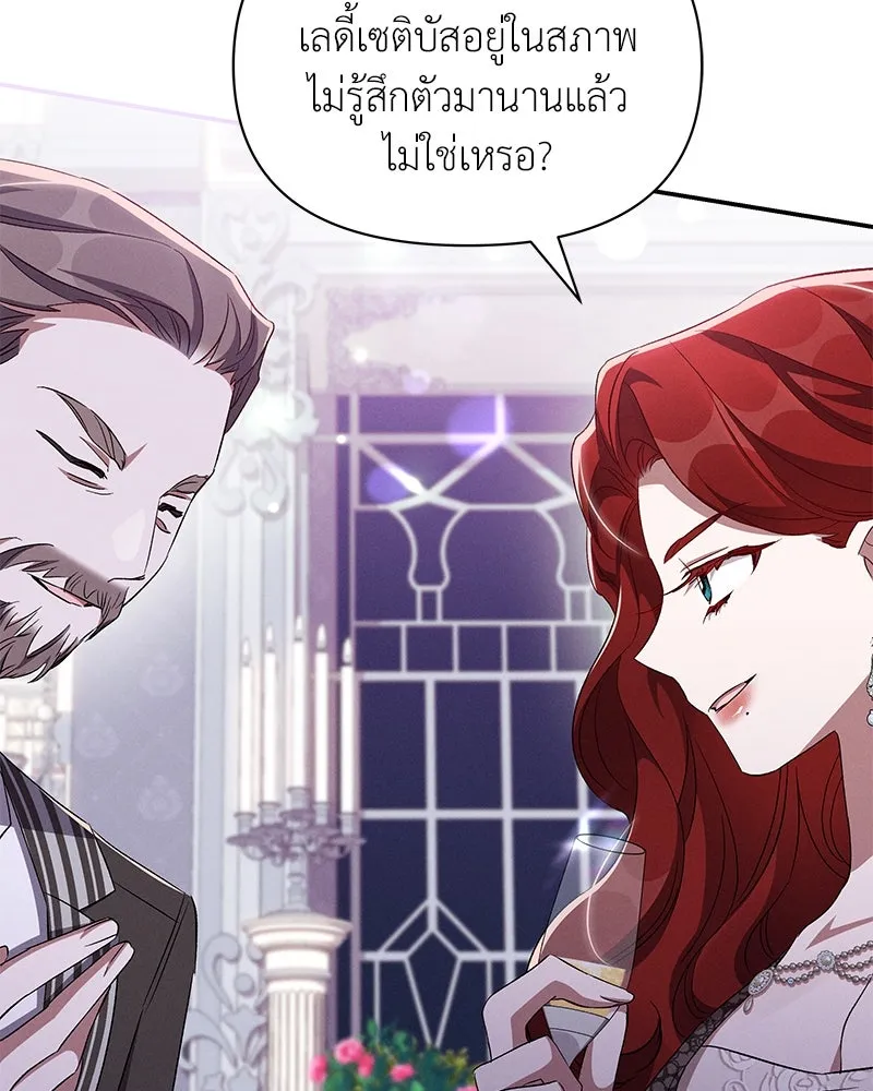 โอ้ ศัตรูที่รัก ตอนที่ 66 รูปที่ 50