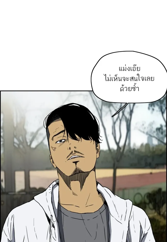 ปั่นสู้ฝันbrWind Breaker ตอนที่ 73 รูปที่ 4