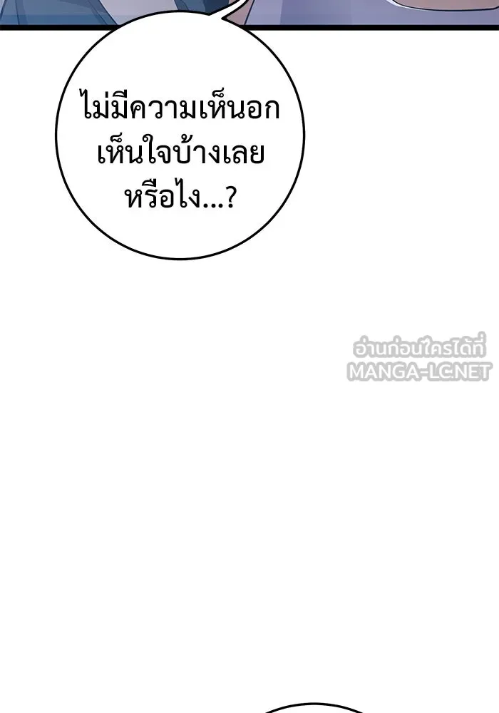 ราชินีนักบู๊ ตอนที่ 51 รูปที่ 81