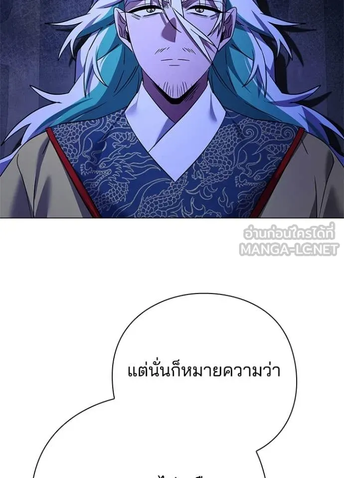 คืนแห่งโทแกบี ตอนที่ 97 รูปที่ 43