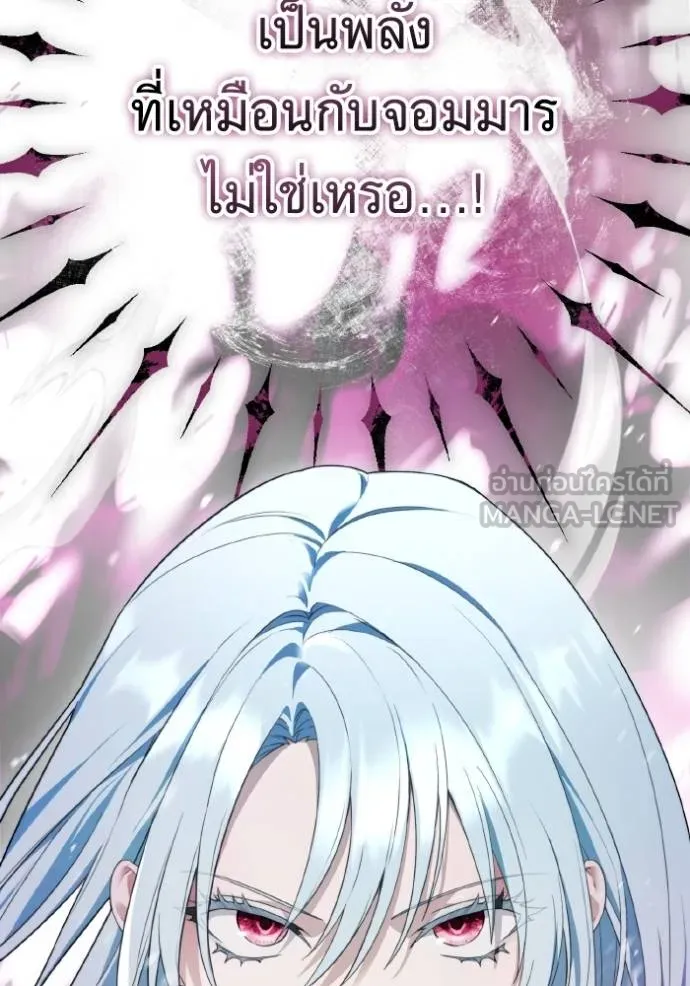 ราชินีจอมมาร ตอนที่ 7 รูปที่ 99