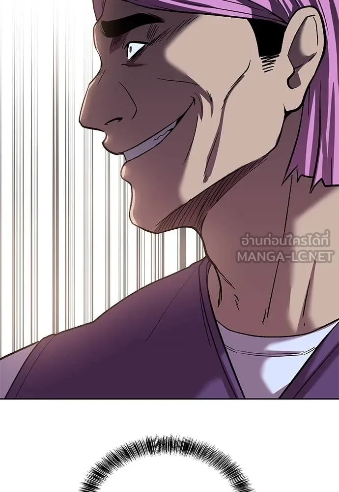 เรียกฉันว่าพระเจ้า ตอนที่ 61 รูปที่ 35