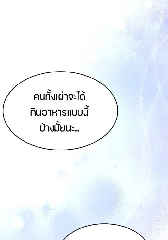 ตั้งแคมป์ฮีลใจในต่างโลก ตอนที่ 30 รูปที่ 65