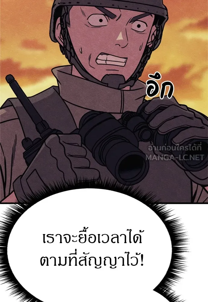 Zombie X Slasher ตอนที่ 76 รูปที่ 45