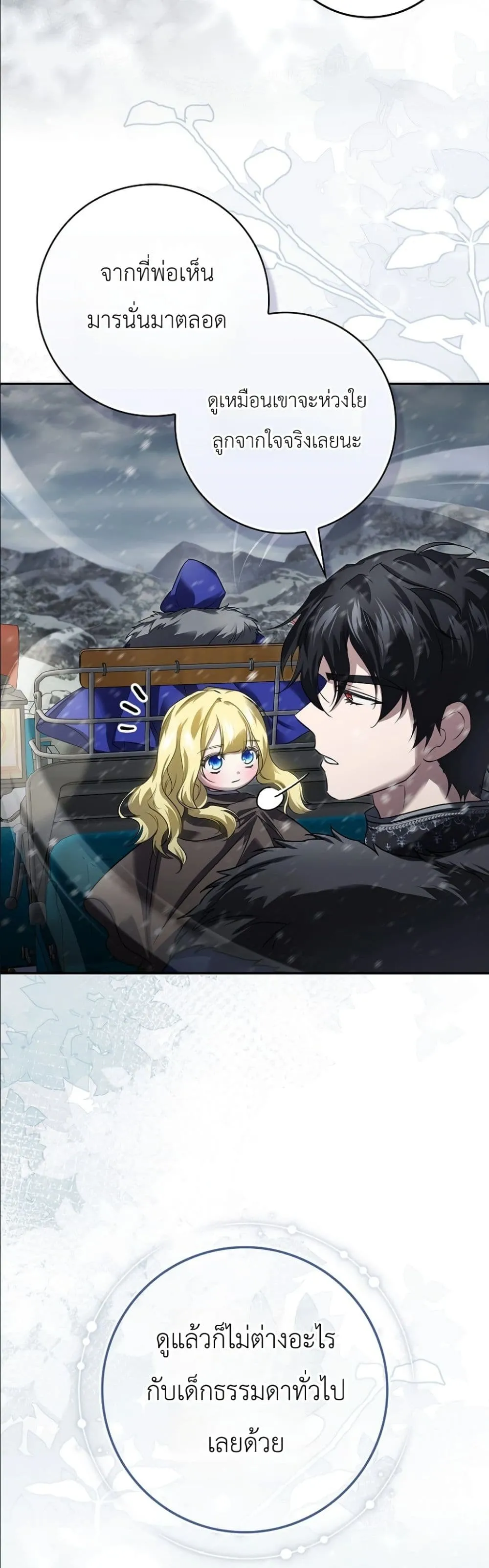 Manga-lc-com อ่านมังงะ อ่านการ์ตูน ออนไลน์ ฟรี I Am the 5-Year-Old Spy Who Kidnapped the Villain ตอนที่ 1 2 3 4 5 6 7 8 9 10 11 12 13 14 ฟรี ไม่มีโฆษณา Manga-lc - อ่าน มังงะ อ่าน การ์ตูน ออนไลน์ อ่านมังงะ ฟรี