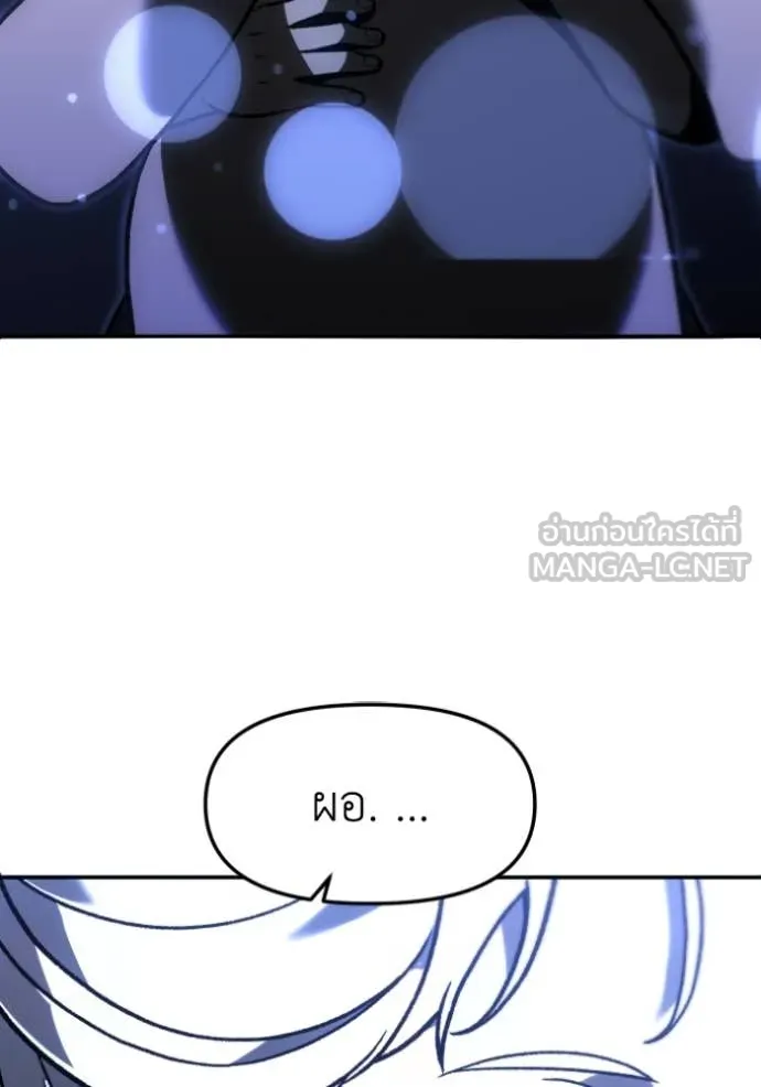 Regressor’s Life Aft ตอนที่ 108 รูปที่ 165