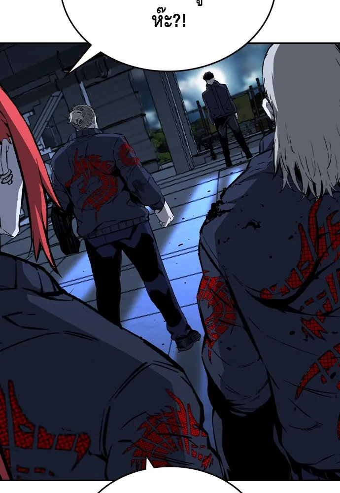 King Game ตอนที่ 89 ใครตายไม่ทราบ..! รูปที่ 10