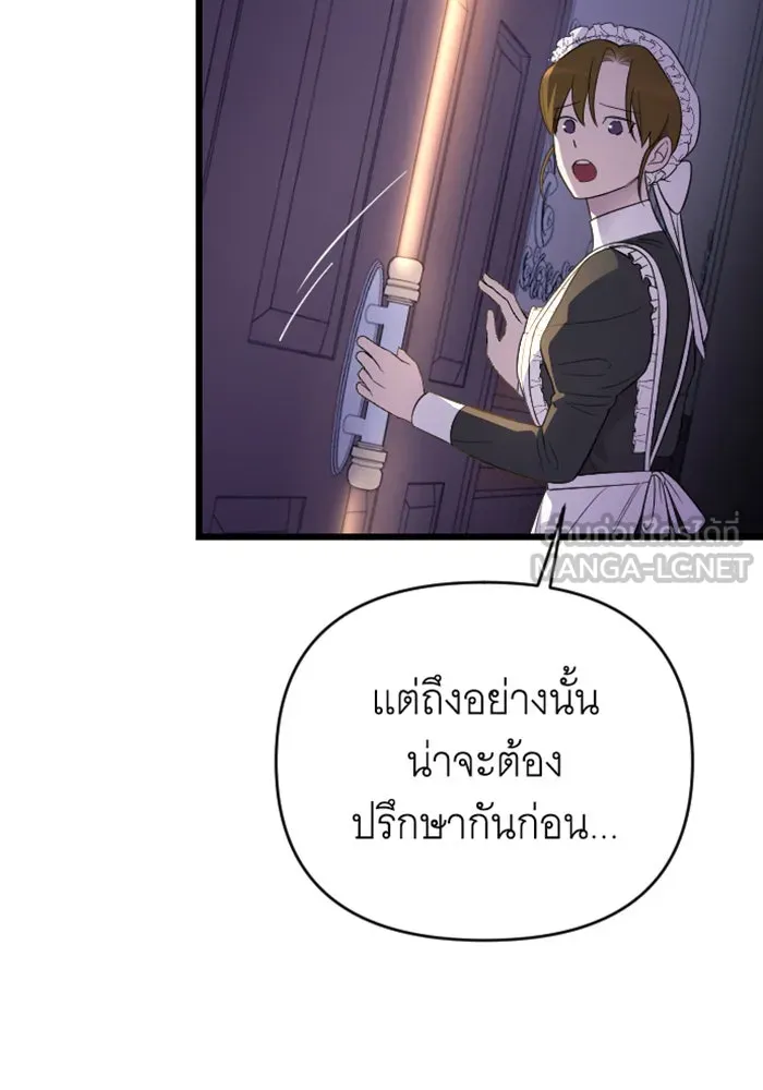 จำเลยหัวใจ ตอนที่ 18 รูปที่ 63