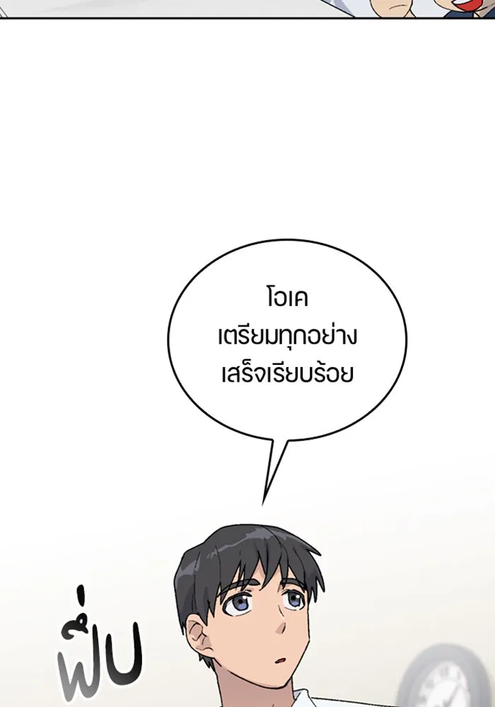 ตั้งแคมป์ฮีลใจในต่างโลก ตอนที่ 23 รูปที่ 13