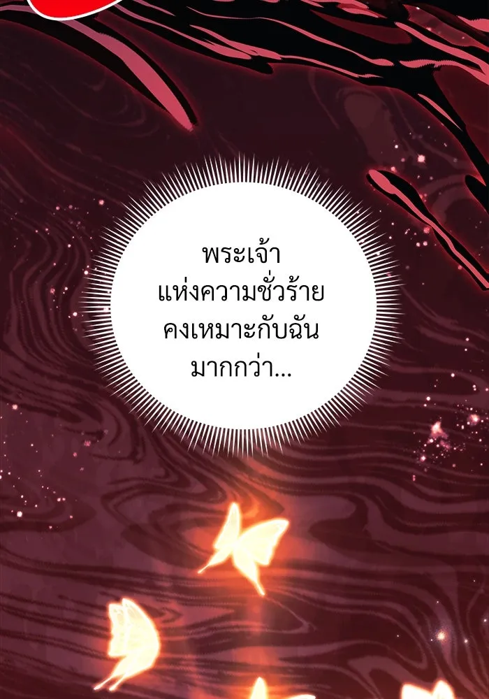 สัปดาห์นี้งดอัปตอนใหม่ ตอนที่ 76 รูปที่ 26