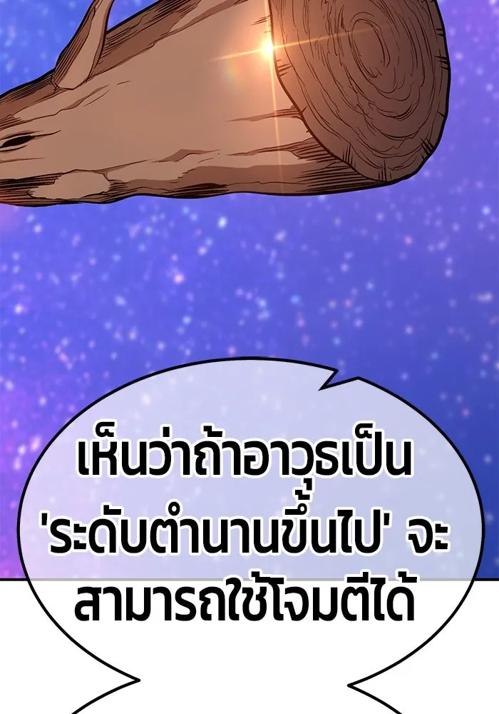 +99 ท่อนไม้พร้อมบวก ตอนที่ 74 รูปที่ 395