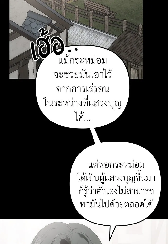 ยัยจิ๋วสมองแจ๋ว ตอนที่ 26 รูปที่ 50