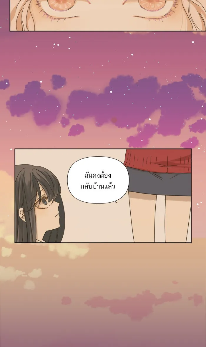 ฉันมันร้าย หรือเพราะโลกไม่น่ารัก ตอนที่ 19 รูปที่ 4