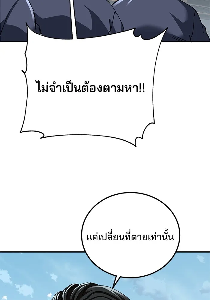 คุณปู่จอมยุทธกับหลานสาวสุดแกร่ง ตอนที่ 46 รูปที่ 122