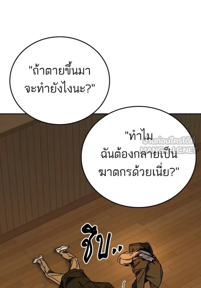 CmangaWTStudy Group ตอนที่ 272 รูปที่ 102