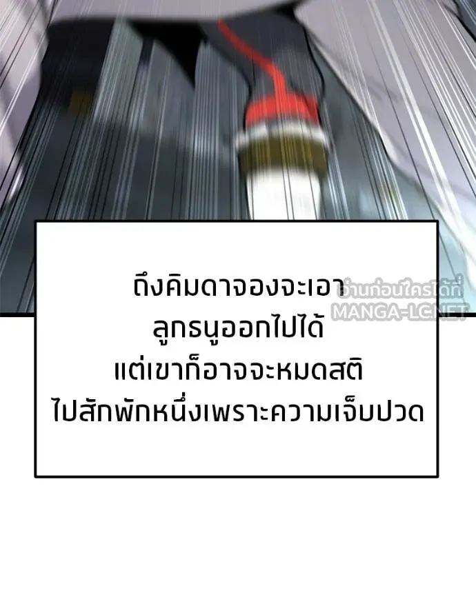 โทษที พื้นที่นี้ ตอนที่ 58 รูปที่ 109