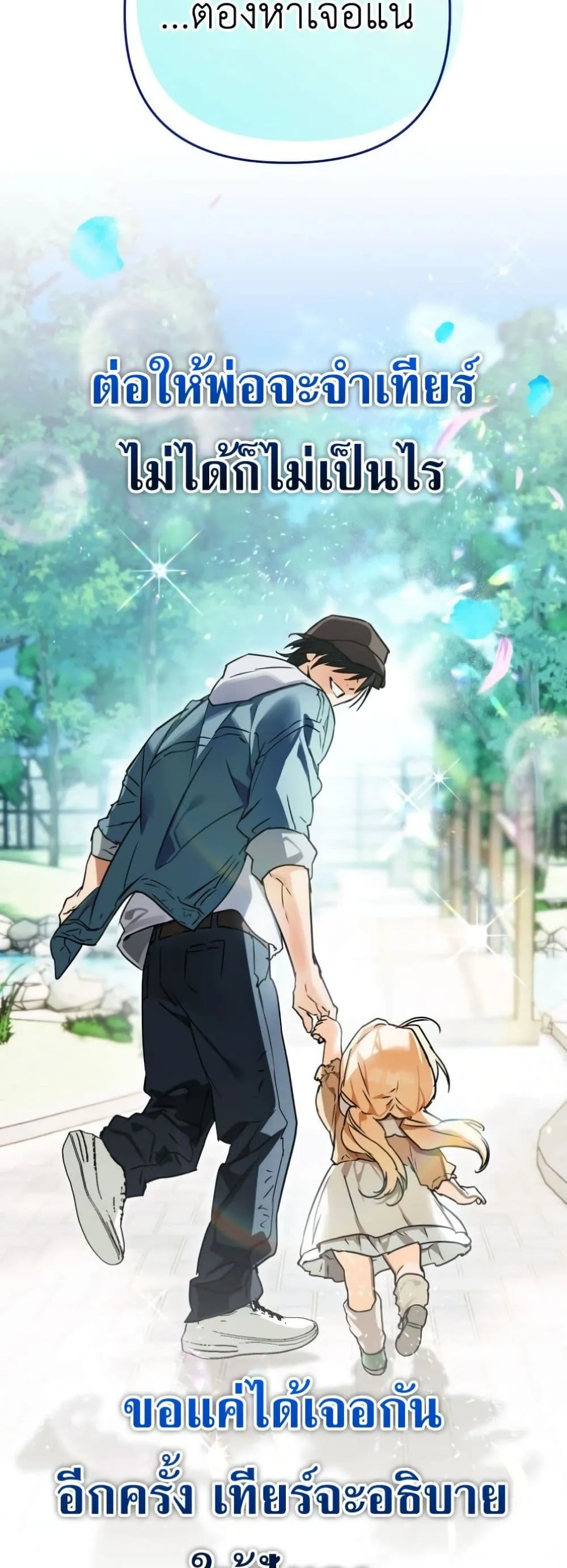 Manga-lc-com อ่านมังงะ อ่านการ์ตูน ออนไลน์ ฟรี Secretly Strong and Searching for My Daddy ตอนที่ 1 2 3 4 5 6 7 8 9 10 11 12 13 14 ฟรี ไม่มีโฆษณา Manga-lc - อ่าน มังงะ อ่าน การ์ตูน ออนไลน์ อ่านมังงะ ฟรี