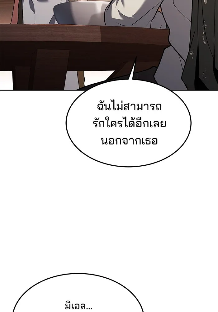 ครัวจอมเวท ตอนที่ 25 รูปที่ 79
