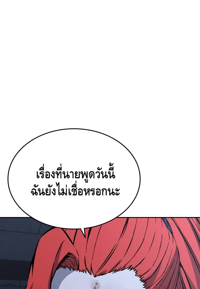 King Game ตอนที่ 89 ใครตายไม่ทราบ..! รูปที่ 106