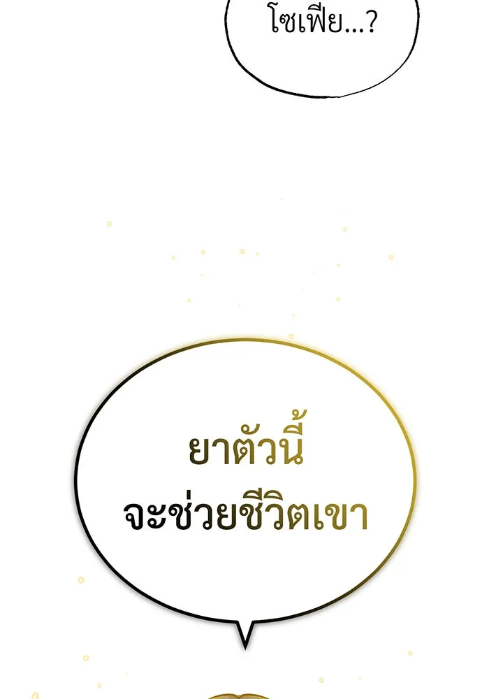 จอมเวทเกิดใหม่ในรอบ 66666 ปี ตอนที่ 80 รูปที่ 110